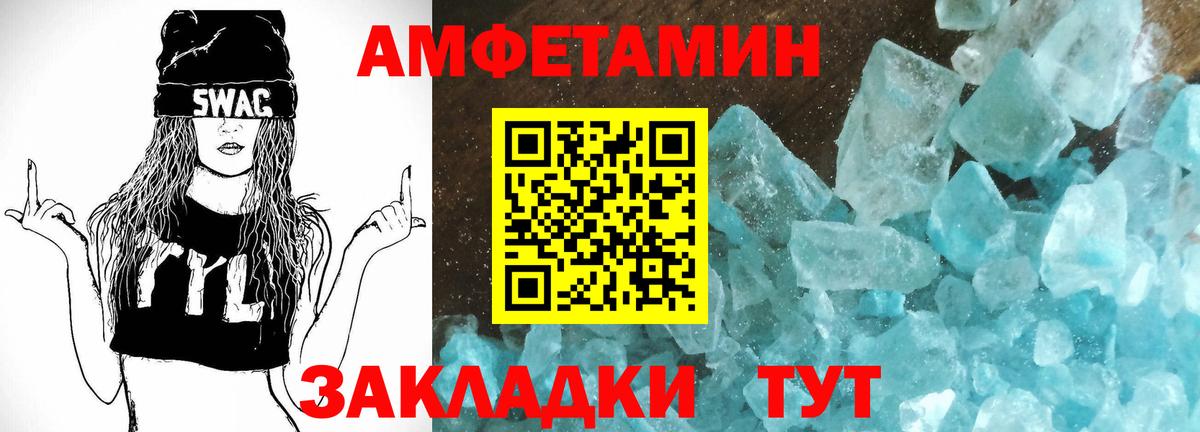 Амфетамин 97%  Амфетамин  Усть-Джегута  Вход с VPN 