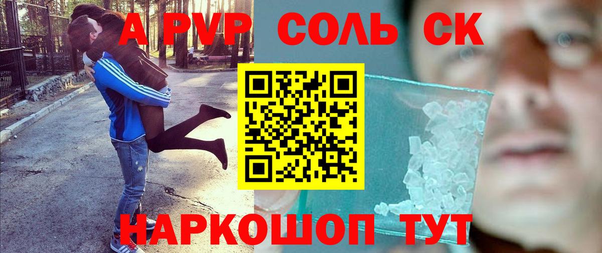 Alpha PVP Соль Усть-Джегута