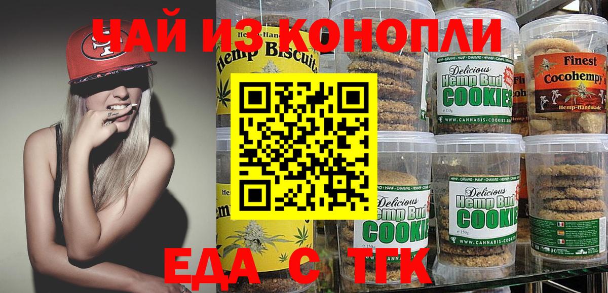 Canna-Cookies конопля  Вход с VPN  Усть-Джегута 