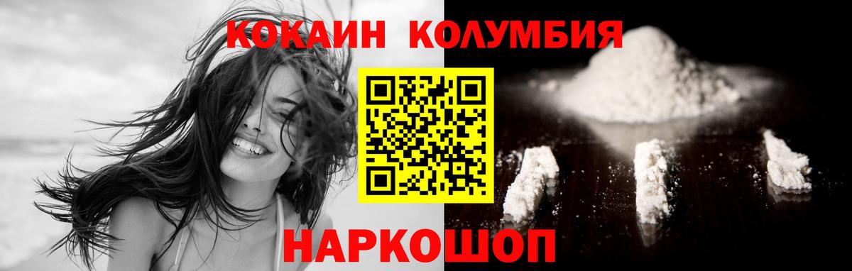 КОКАИН Эквадор Усть-Джегута