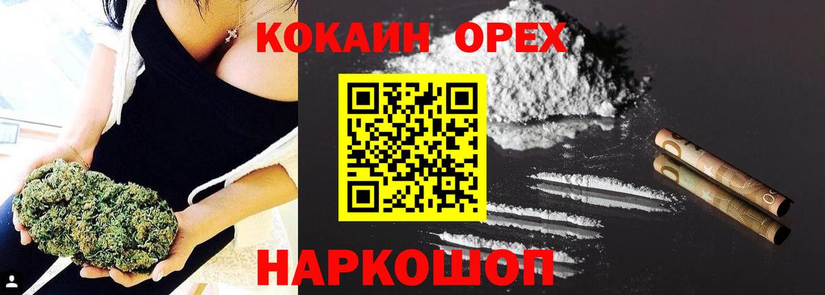 Усть-Джегута  Cocaine Columbia  Вход с VPN 