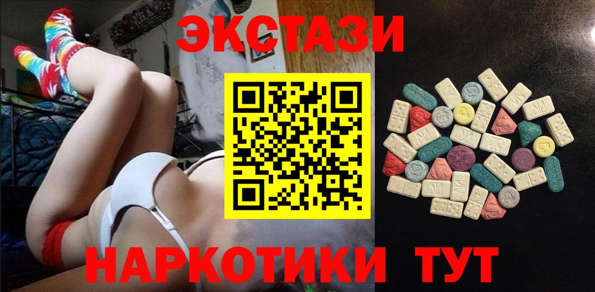 Ecstasy VHQ  ЭКСТАЗИ  Вход с VPN  Усть-Джегута  Ecstasy louis Vuitton 