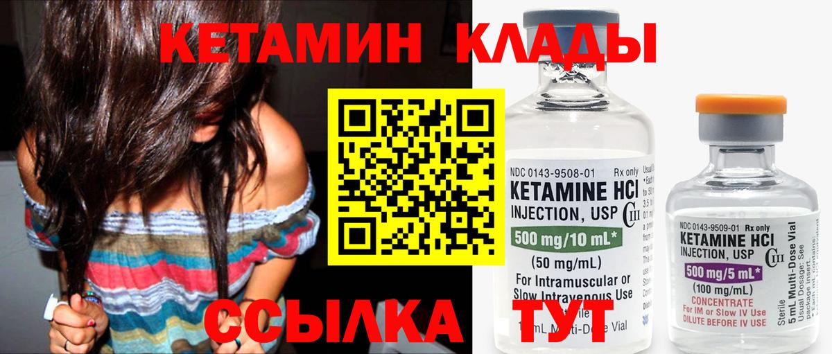 Кетамин ketamine Усть-Джегута