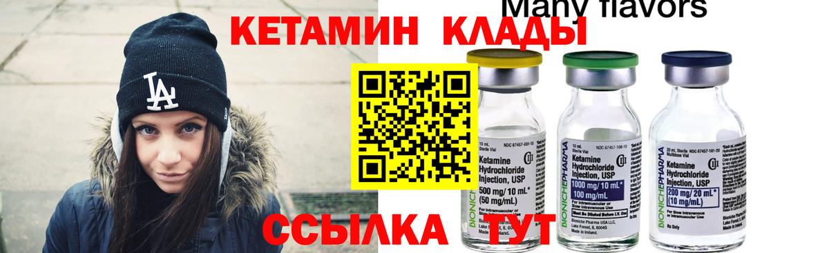 Кетамин ketamine  Вход с VPN  Усть-Джегута  Кетамин ketamine 