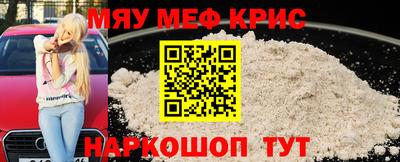 кристаллы Можайск