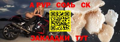 мяу мяу кристалл Моздок