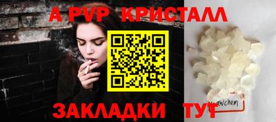 мяу мяу кристалл Моздок