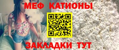 мяу мяу кристалл Моздок