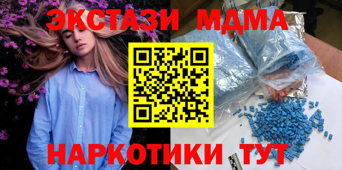 МДМА VHQ  МДМА VHQ  Вход с VPN  МДМА  Усть-Джегута 