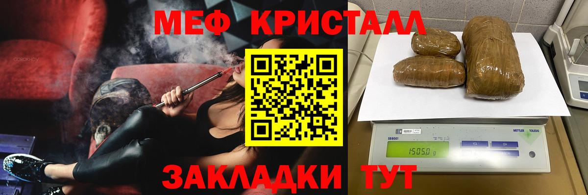 МЯУ-МЯУ 4 MMC  Вход с VPN  Мефедрон  Усть-Джегута  Мефедрон VHQ 