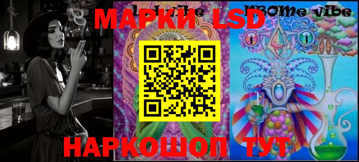 Наркотические марки 1500мкг Усть-Джегута